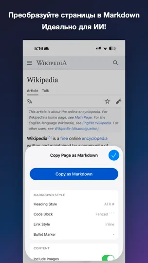 Скриншот MDC - Markdown Copier на iPhone 1