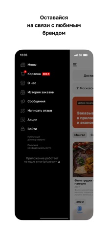 Вкусный двoрик screenshot