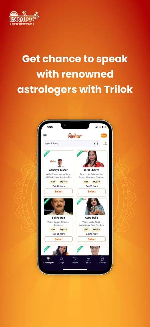 Screenshot #2 pour Trilok App