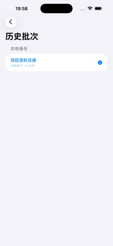 File Handover List · Screenshots 4