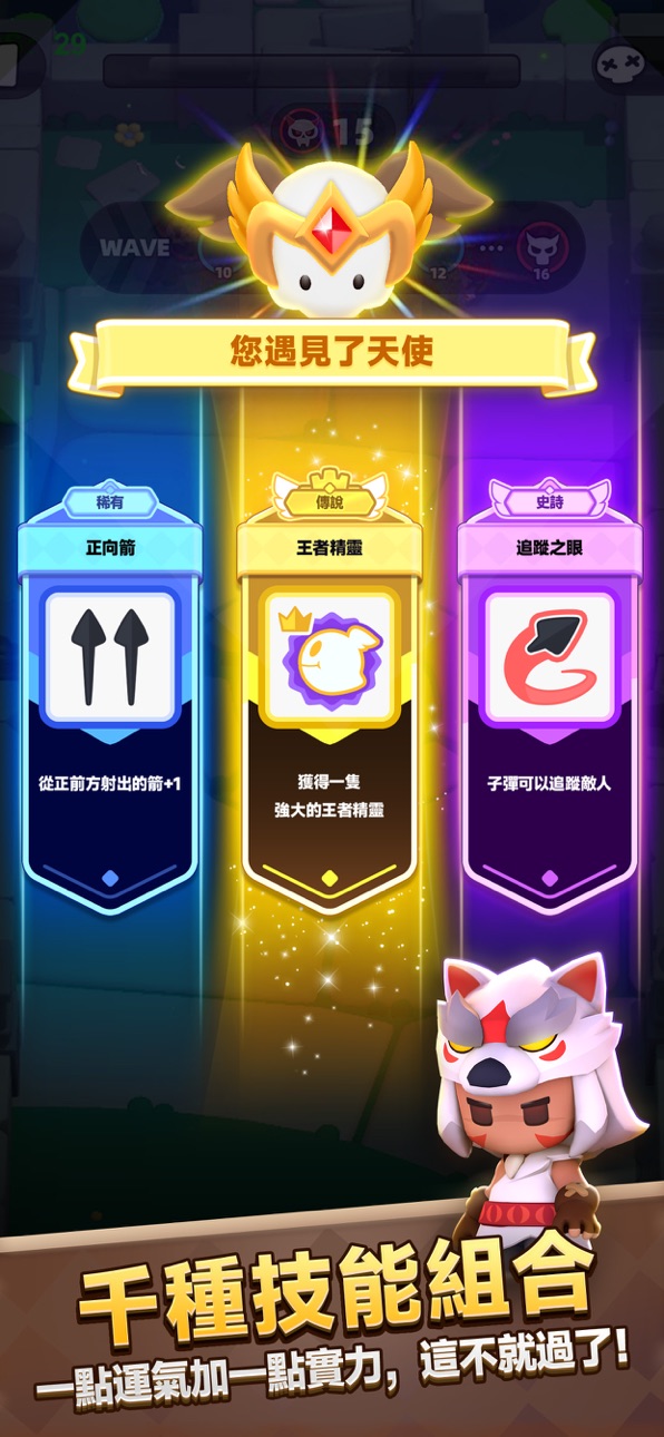 Archero 2 iOS Mod IPA screenshot 3 - iOS game interface