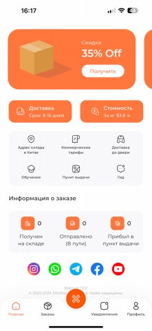 SilkWay - Cargo screenshot