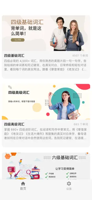 趣影英语 screenshot 2
