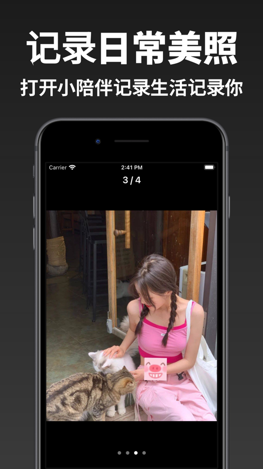 #6. 小陪伴-专属年轻人的同城附近兴趣交友聊天app (iOS) 由: 勇健 段