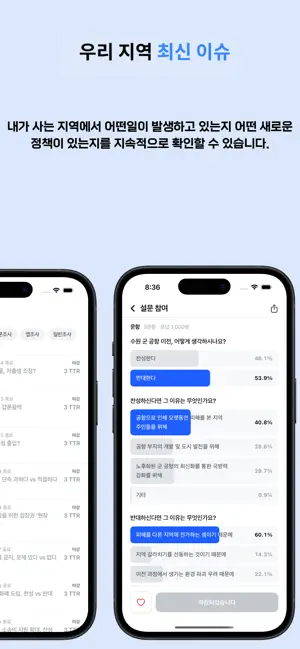 서치통 screenshot 3
