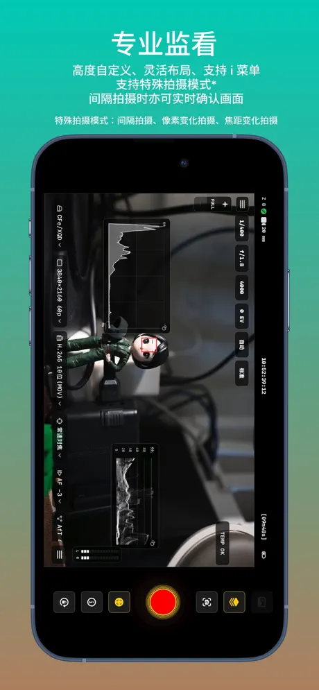 影控台 screenshot 5