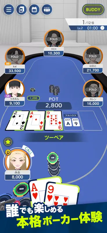 EDGE POKER (エッジポーカー) screenshot 1 of 8