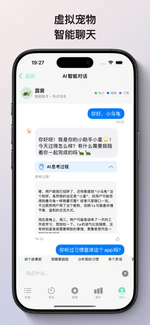 习惯星球-专注计时与习惯养成 screenshot 3