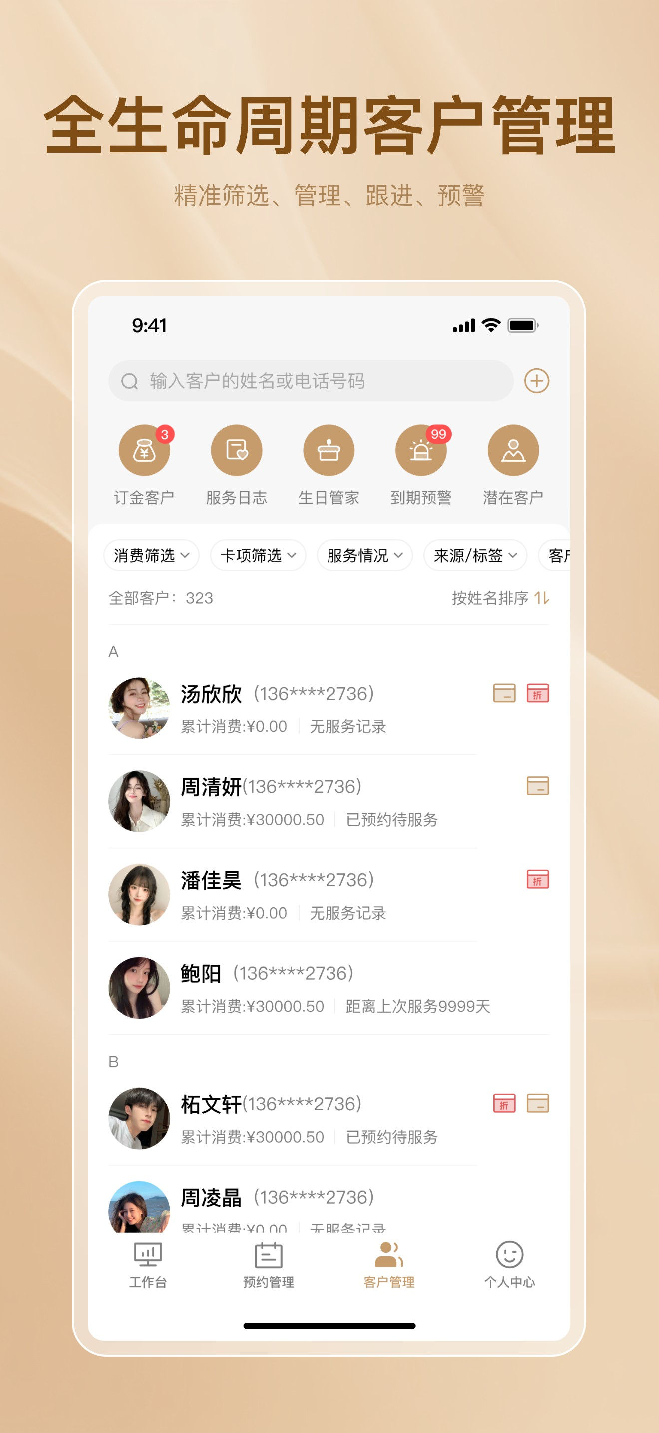 彩虹之门 screenshot 5