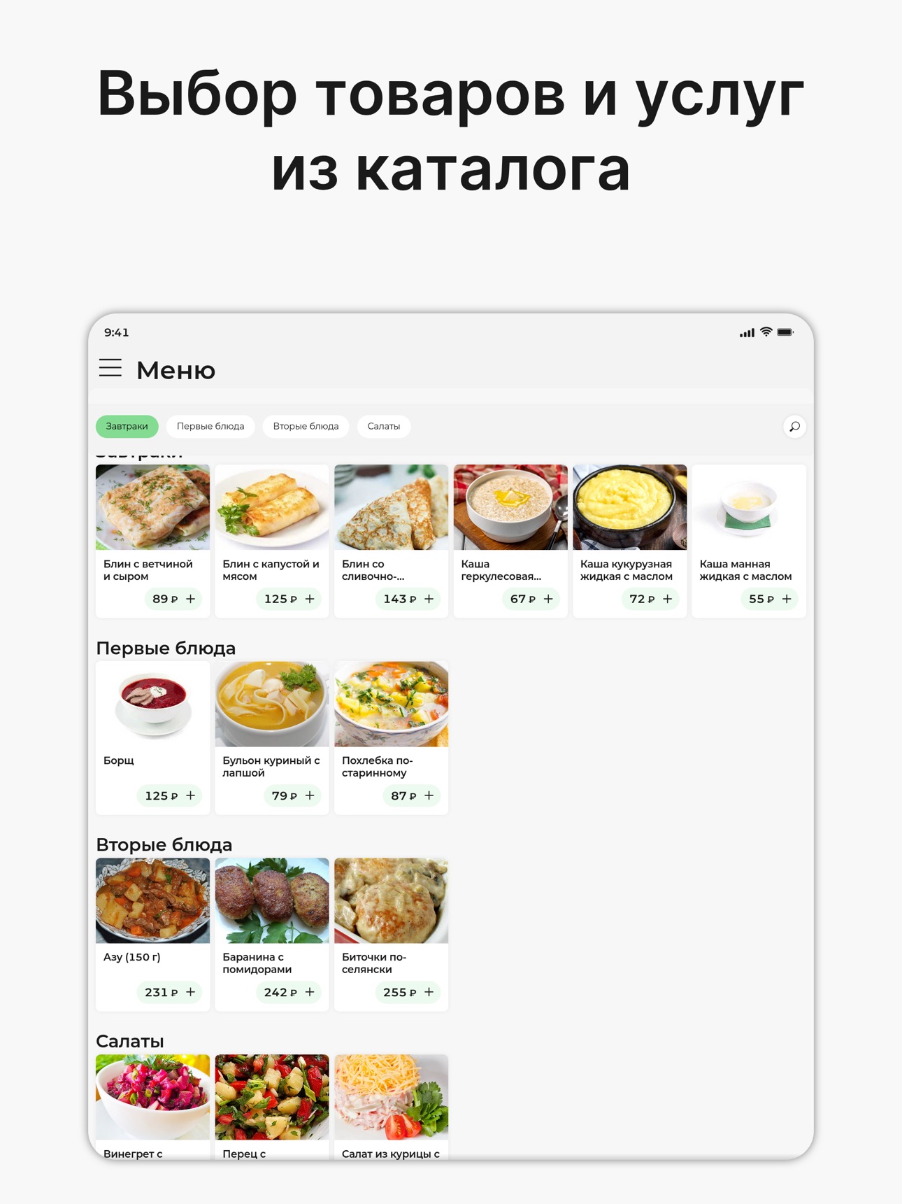 Screenshot 6 of КАФЕ НА УРАЛЕ