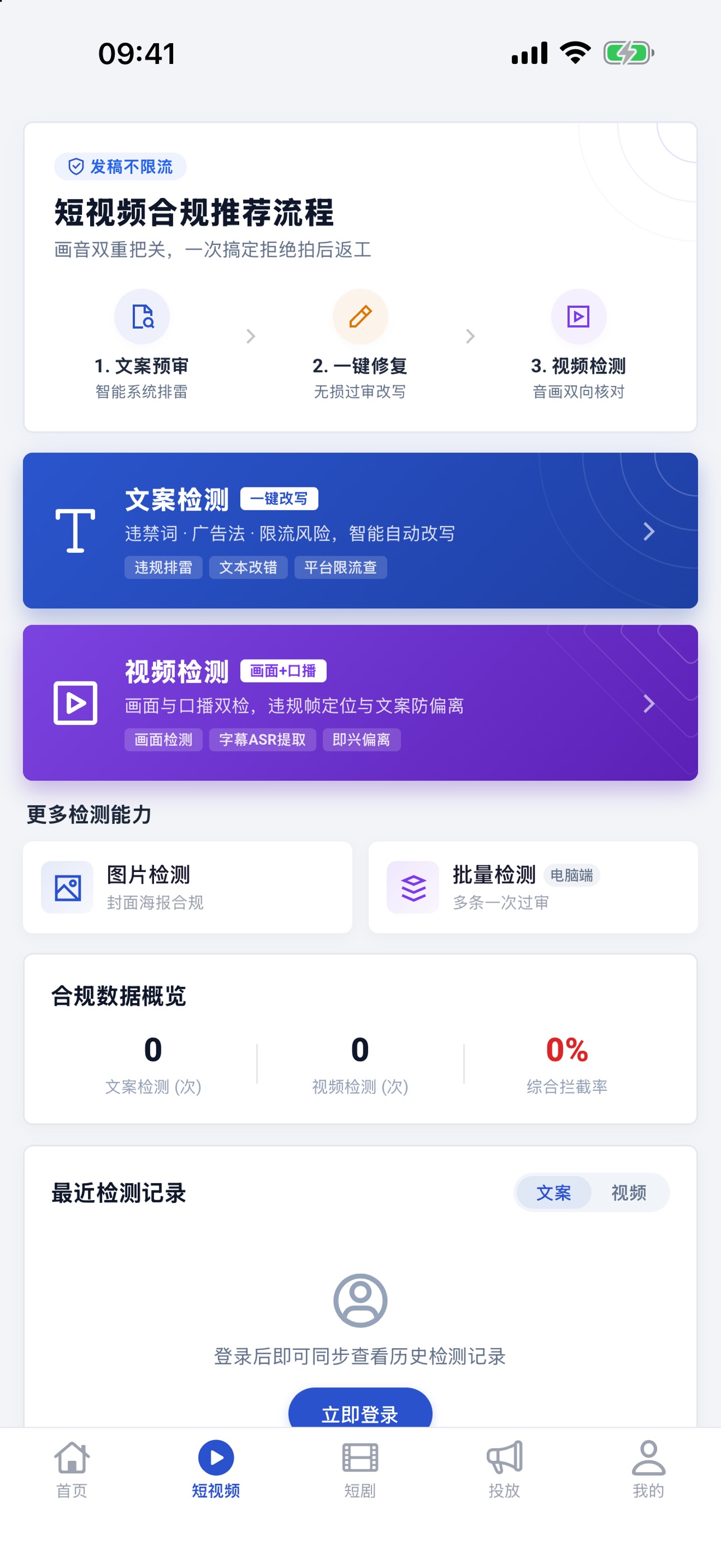 Screenshot 2 of ByeRisk