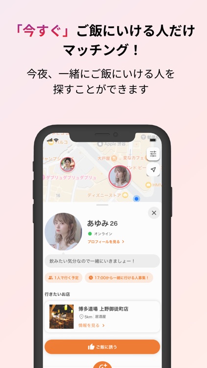 東京横丁-グルメ繋がりアプリ screenshot-4