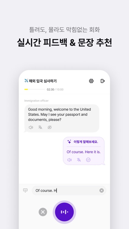 링고라 AI: AI 영어회화, 단어, 문법, 공부 코칭 screenshot-3