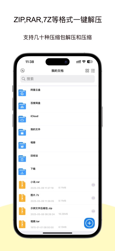 应用截图