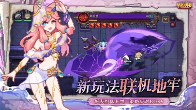 (My Heroes Dungeon China) 我的勇者：5周年 Hack screenshot 3 - game app interface