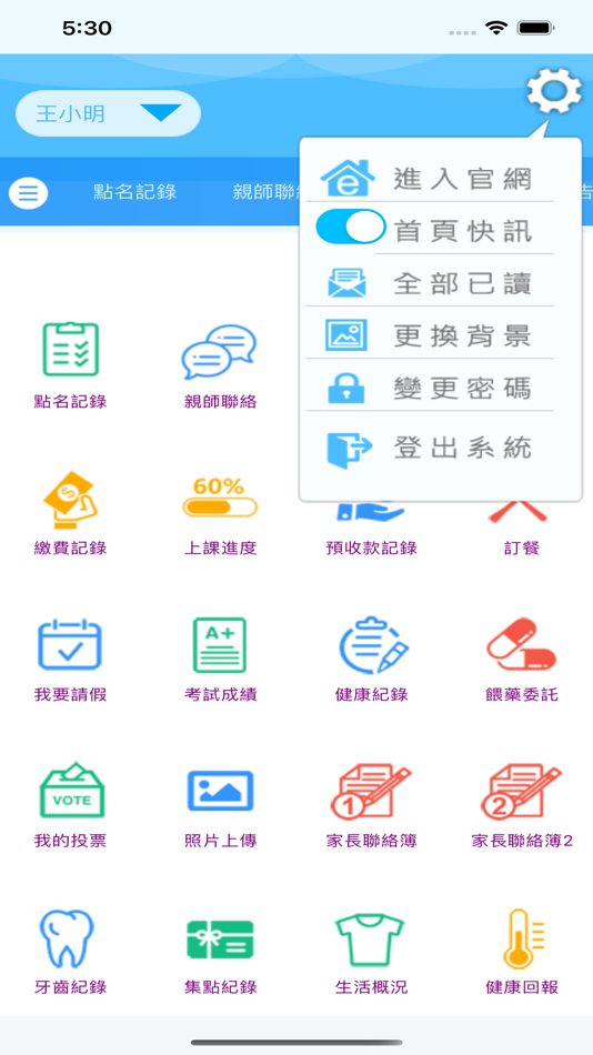 #4. 王牌語文 (iOS) Podle: Chi Hsien Lai