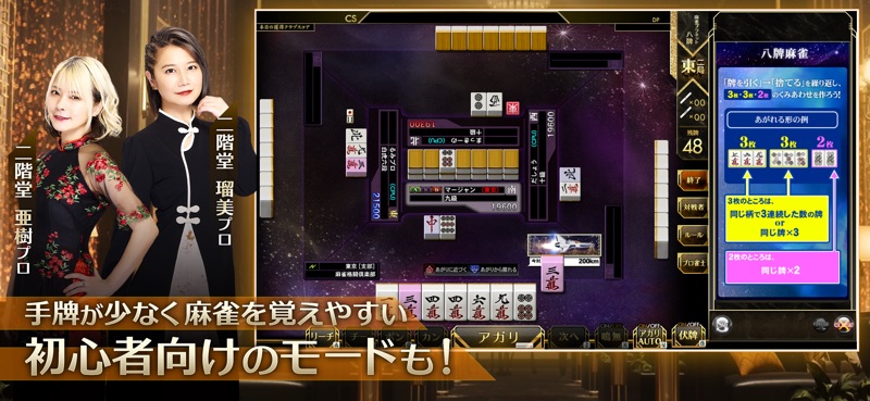 麻雀格闘倶楽部 コナステ -オンライン対戦 麻雀 ゲーム- screenshot 3