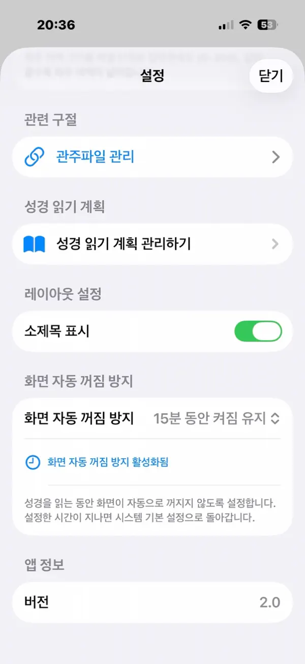 #5. MyStudyBible (iOS) di: Sungkwon Jung