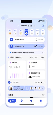 心有氧 screenshot