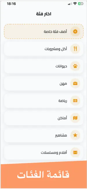 لعبة امبوستر لعبة الجاسوس screenshot 1