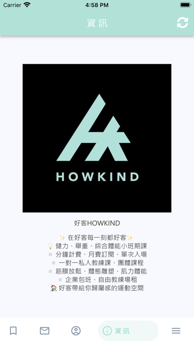 好客健身房HOWKIND FITNESS Screenshot