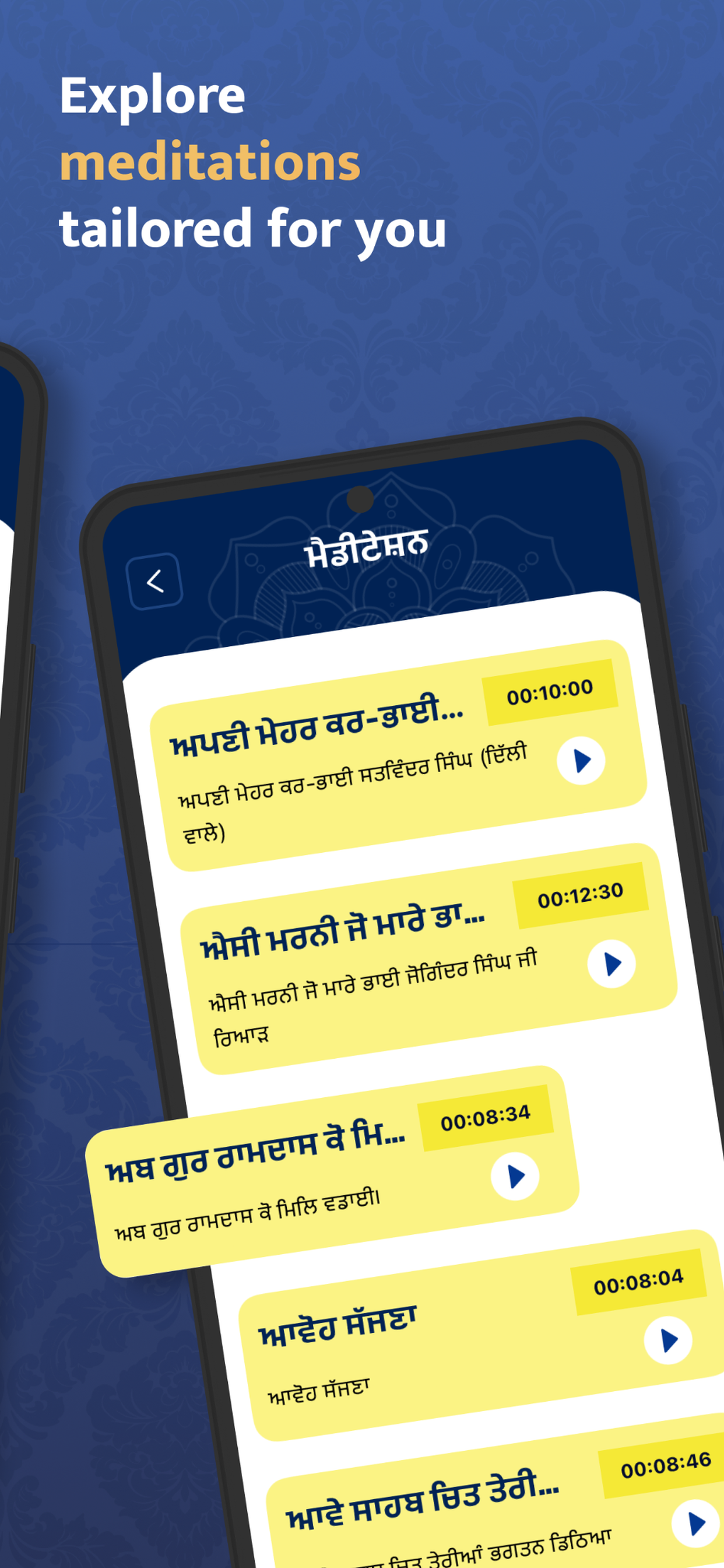 Nitnem Ultimate screenshot 6