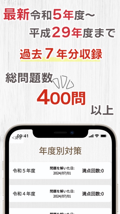 給水装置工事主任技術者試験・過去問