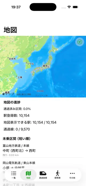 乗りつぶし地図｜鉄道の乗車記録 screenshot 3