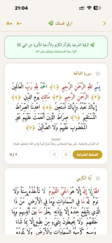 ملاذ الذاكرين iPhone screenshot 3