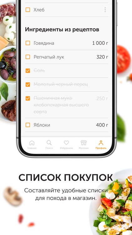 Food.ru: пошаговые фоторецепты screenshot-7