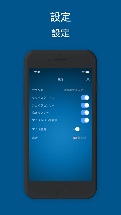 Whistle Blowのスクリーンショット - 7