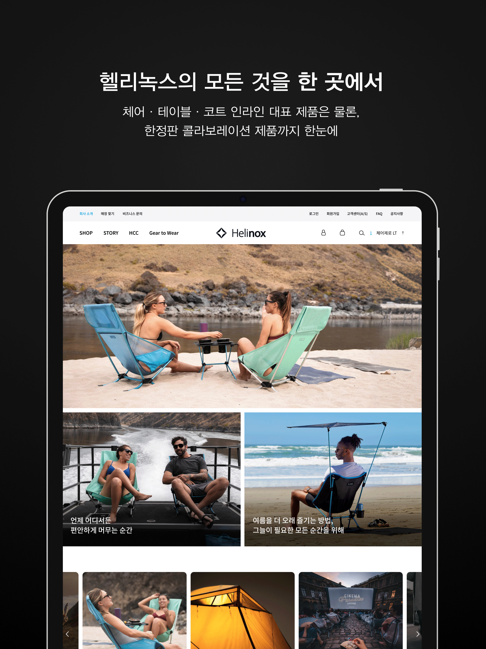 헬리녹스 screenshot 9