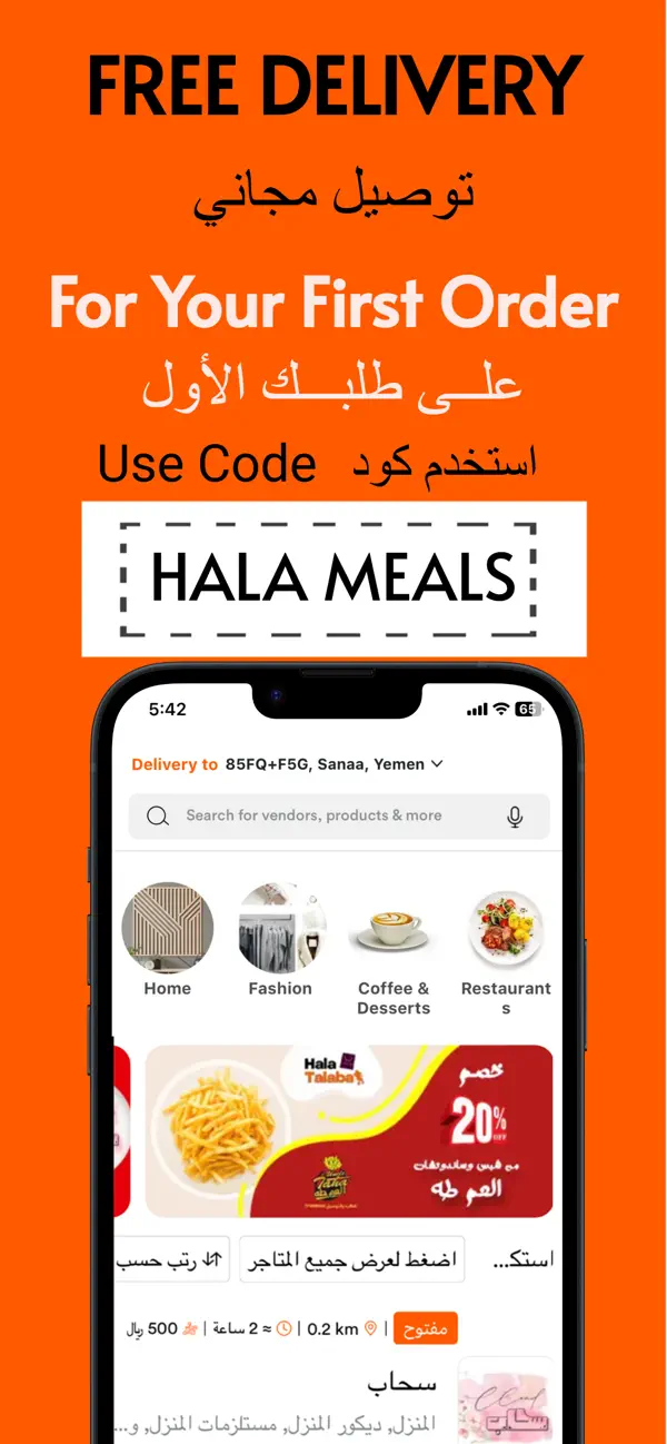 Screenshot #1 pour Hala Talabat