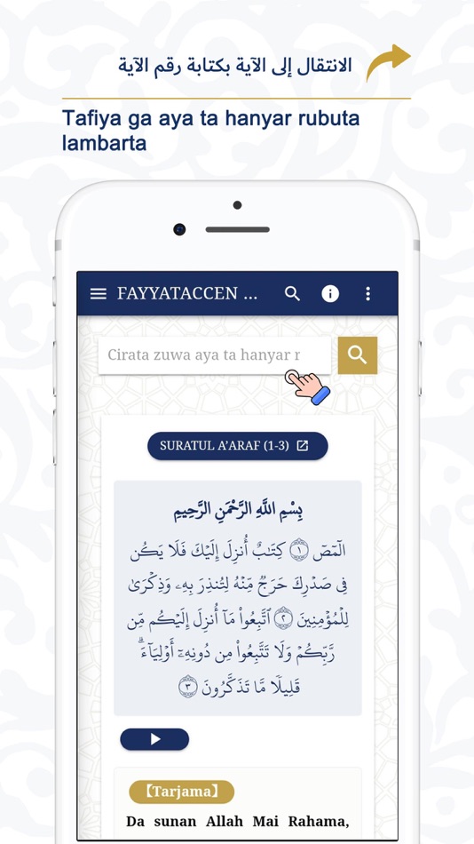 #5. MA'ANONI DA SHIRIYAR ALQUR'ANI (iOS) 由: Essa Naser A Duraibi