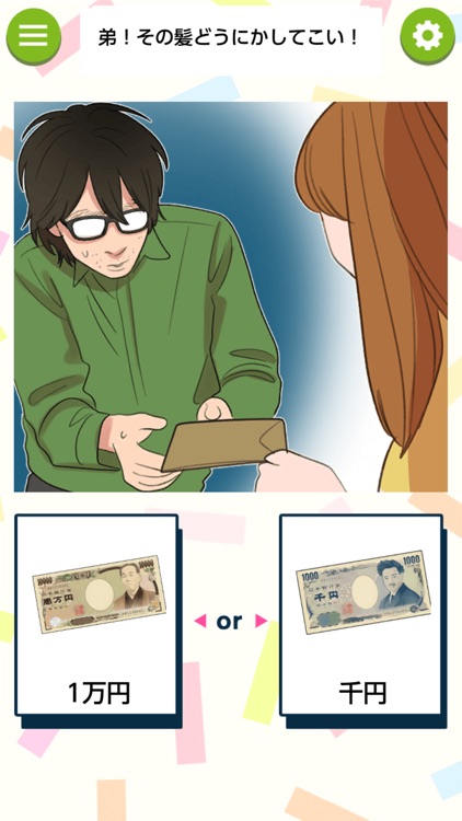 キュンするライフハック