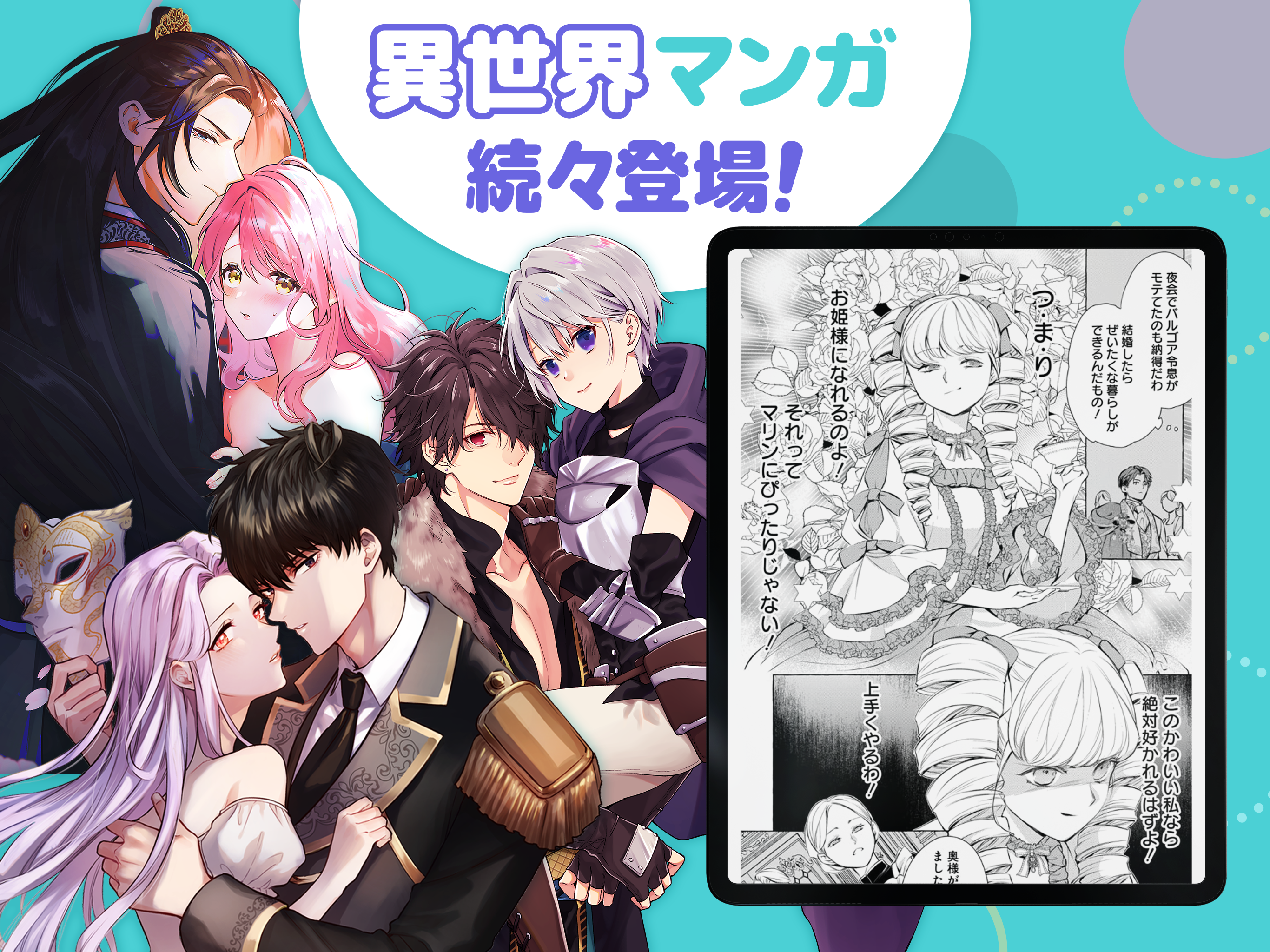 マンガPark-話題作多数！人気漫画が毎日更新で読める screenshot 10