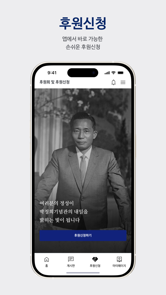 #4. 리멤버박정희 (iOS) 由: Bakjeonghuidaetongryeongginyeom Foundation