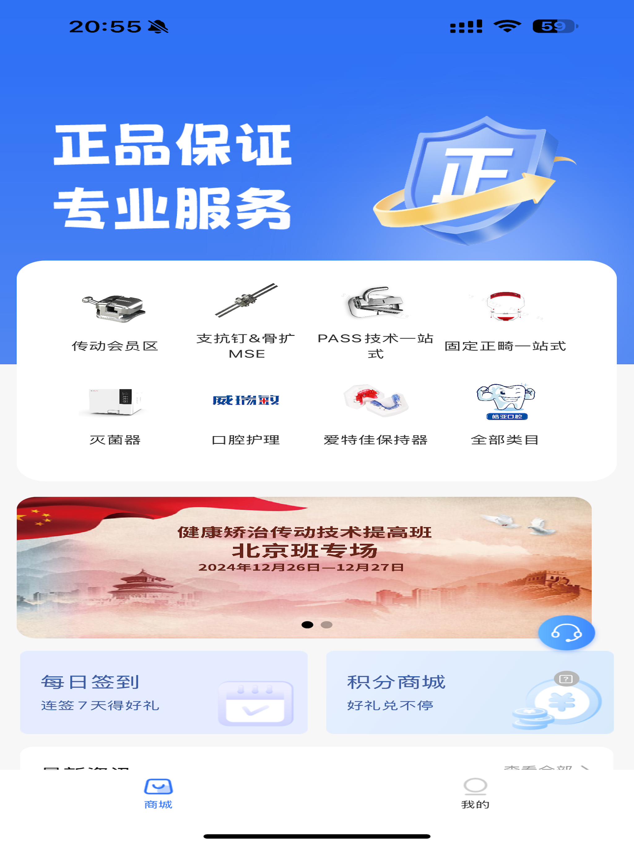 爱新牙