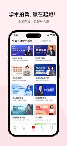 中御拍卖 screenshot