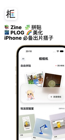 框框机-colorwalk波点照片风格创作神器 iPhone screenshot 1