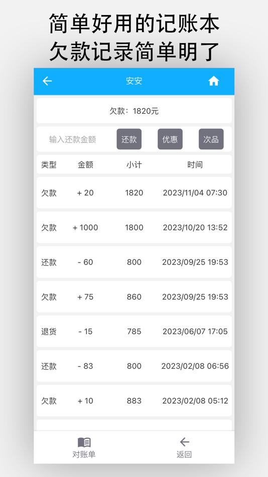 #5. 天天开单-批发商的开单进销存 (iOS) بواسطة: LinYi Whale Software Co., Ltd.