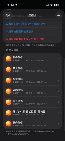 Seven Star Radar Screenshot 2 of 4