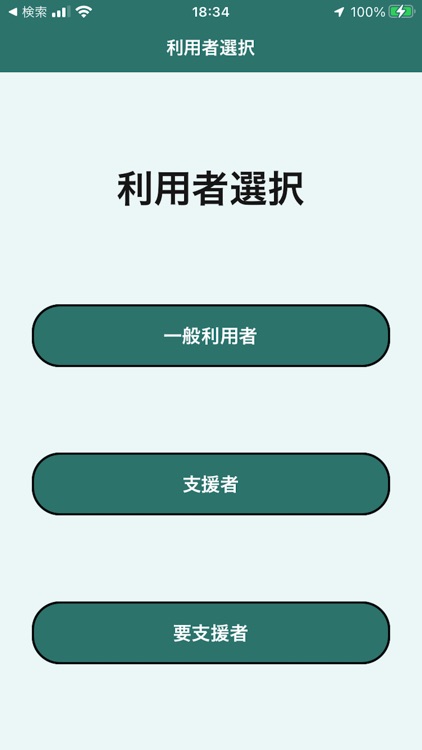 防災もりみん〜安芸太田防災アプリ〜 screenshot-3