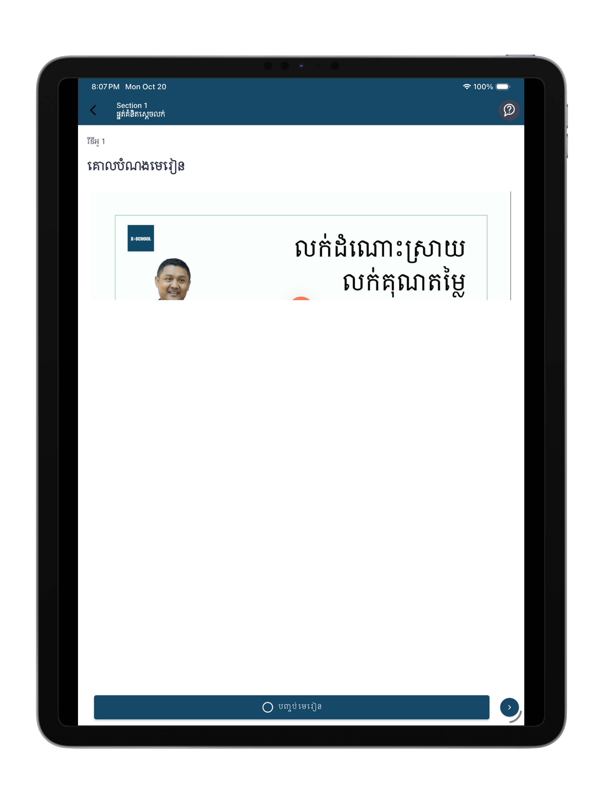xSchool Asia screenshot 17