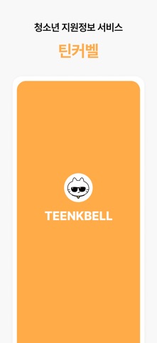 틴커벨 screenshot