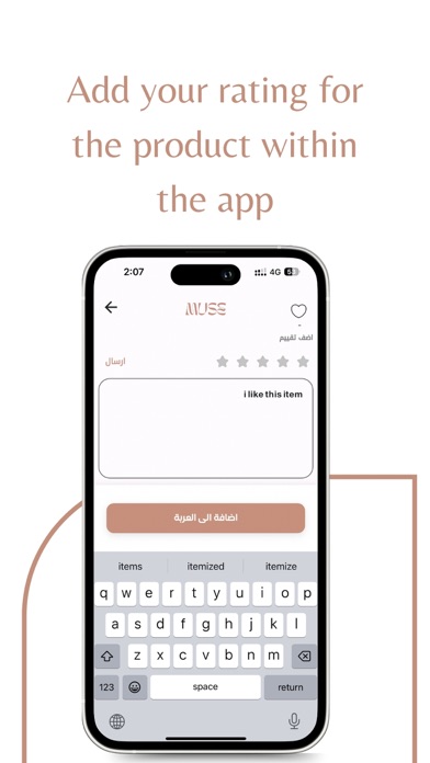 MUSE | ميوز Screenshot