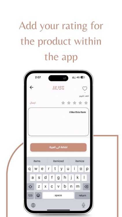 MUSE | ميوز screenshot-6