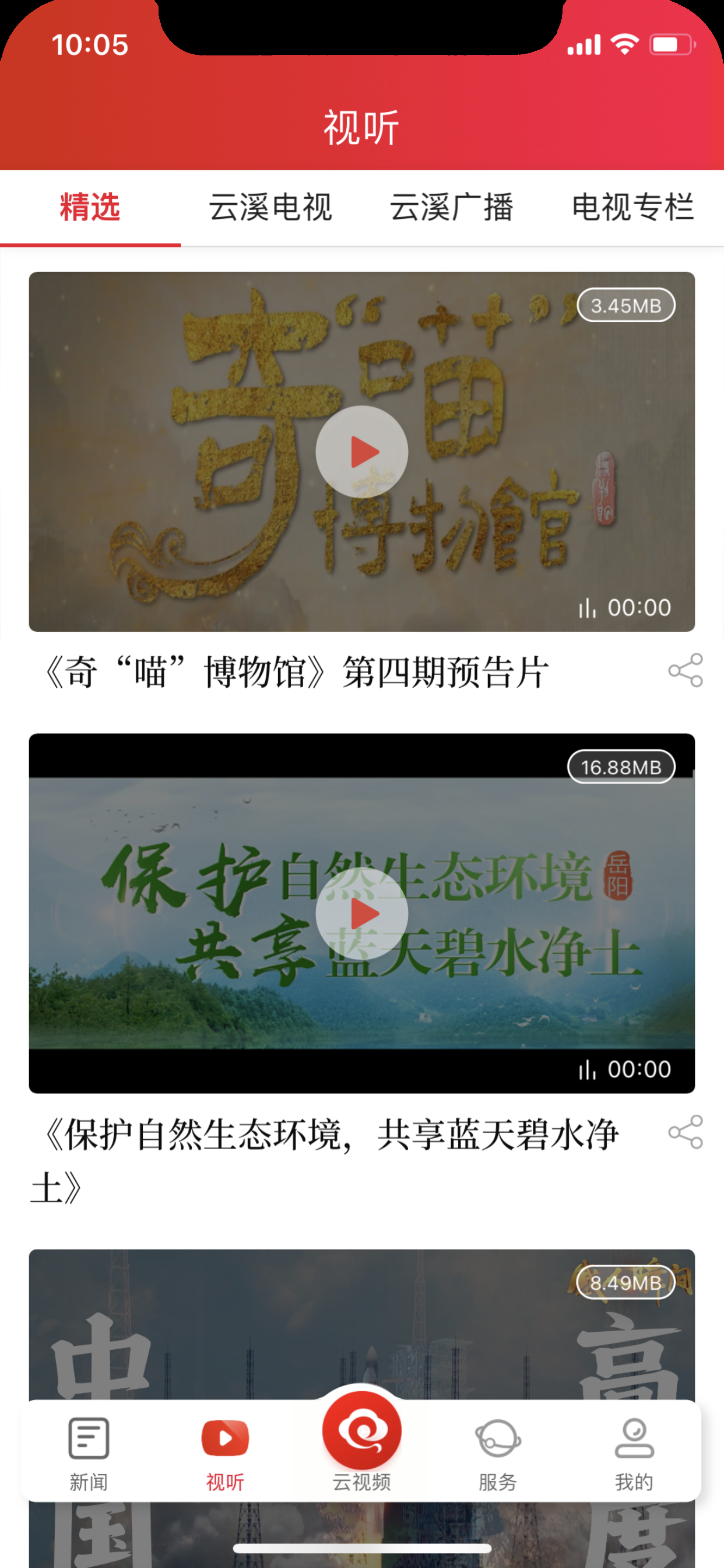 云溪发布