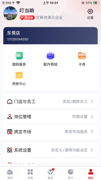 芝麻地 screenshot-4