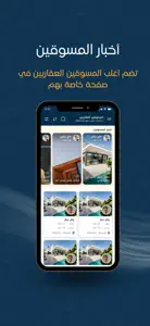 Baity Real Estate Marketing screenshot #7 for iPhone